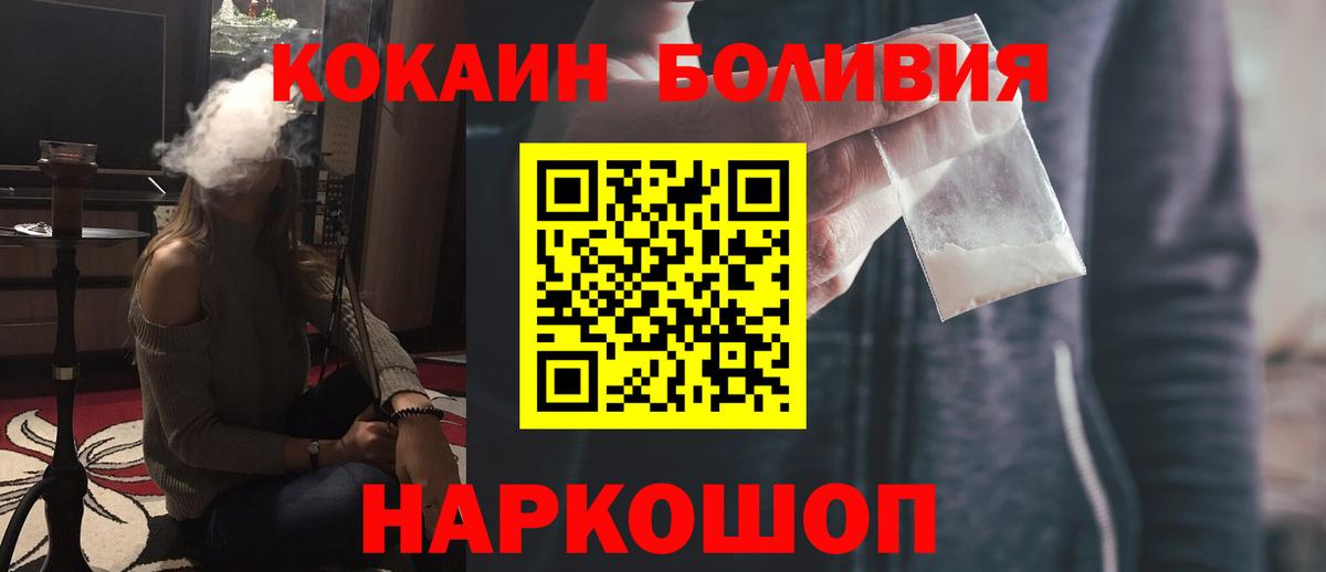 Вольск  Cocaine Columbia  Cocaine  Cocaine VHQ  Вход с VPN 