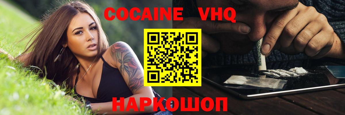 COCAIN Перу Вольск