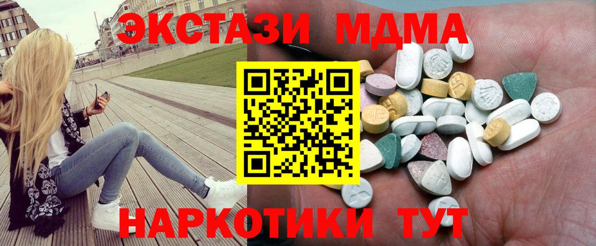 OMG онион  Экстази TESLA  Вход с VPN  Вольск  Ecstasy XTC 