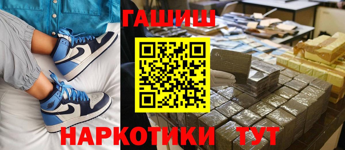 Вольск  Гашиш Ice-O-Lator  Гашиш  Вход с VPN  ГАШ Premium 