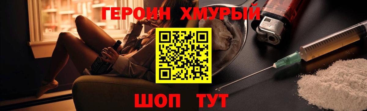 Героин VHQ  Вход с VPN  Вольск 