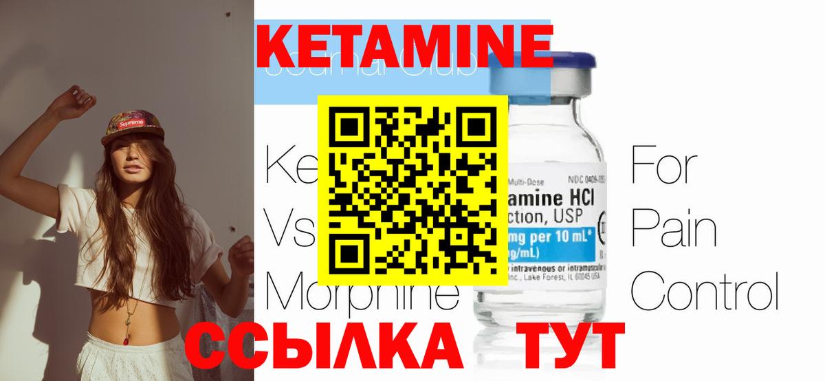 Кетамин VHQ Вольск