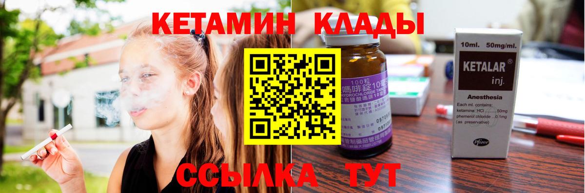Кетамин VHQ  КЕТАМИН VHQ  Вход с VPN  Вольск 