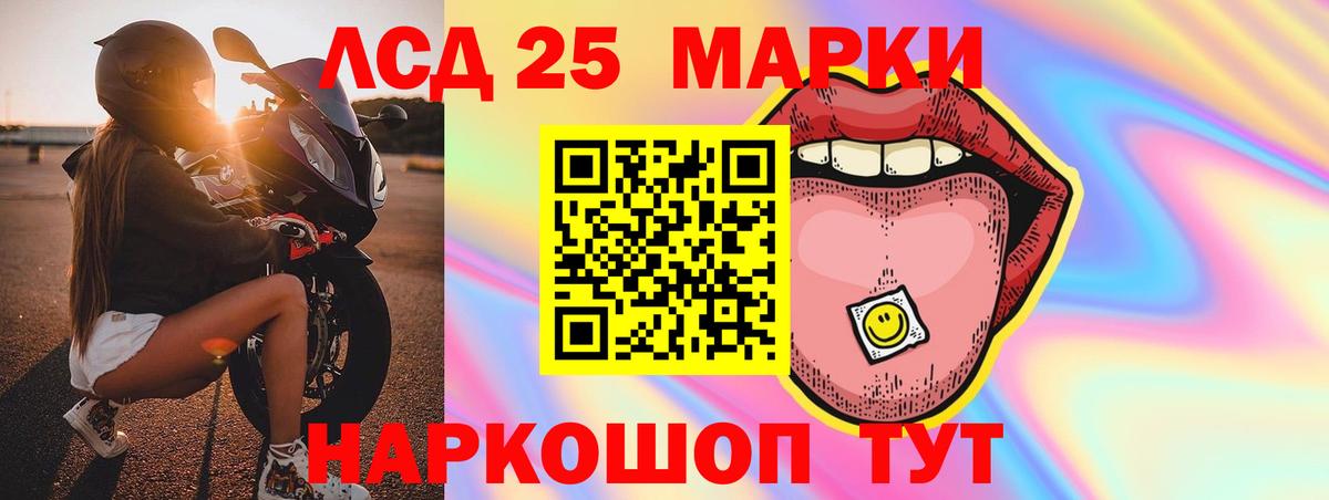 Лсд 25 экстази кислота  LSD-25 экстази ecstasy  LSD-25 экстази  Вольск  Вход с VPN 