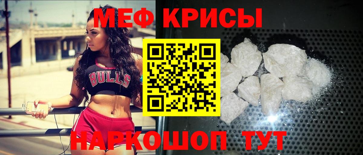 МЕФ мука  Вход с VPN  Вольск  Меф  блэк спрут ССЫЛКА  МЯУ-МЯУ  МЕФ mephedrone 