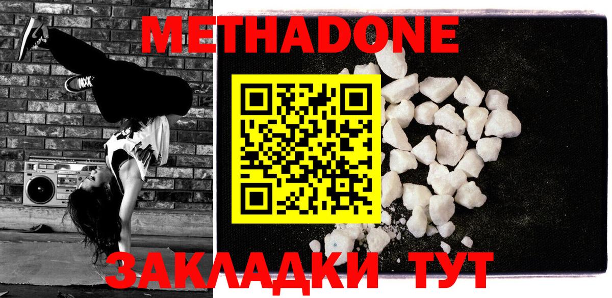 Метадон methadone  Вход с VPN  мега ссылка  маркетплейс Telegram  Вольск 