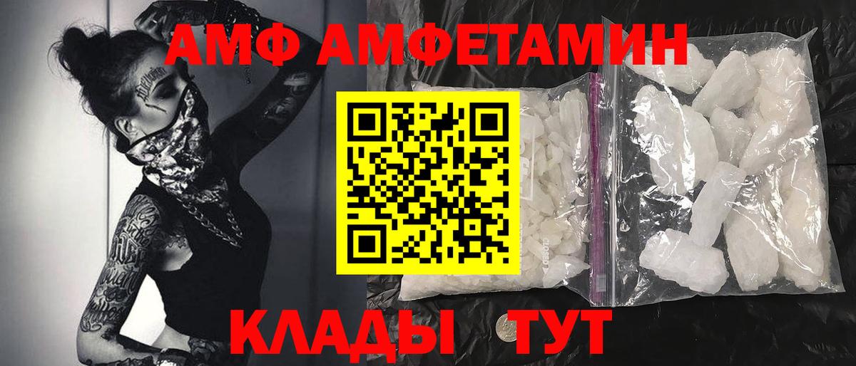 МЕТАМФЕТАМИН Methamphetamine Вольск