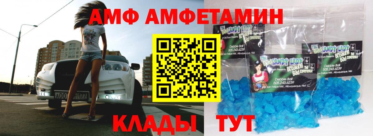 Вольск  Первитин пудра  Вход с VPN 