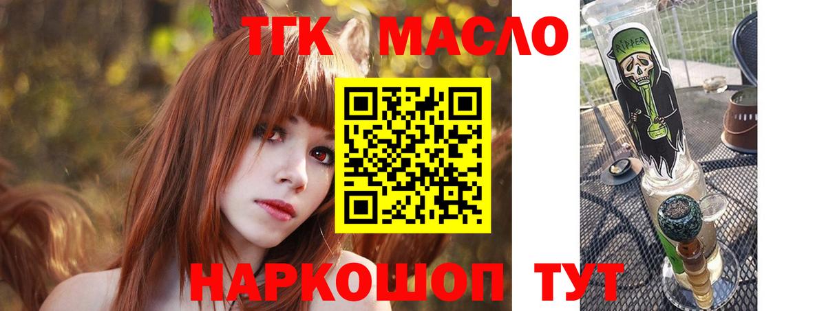 Вольск  ТГК вейп  Вход с VPN 